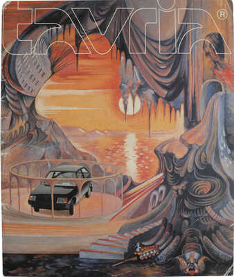 Лот из двух буклетов компании "Автоэкспорт":